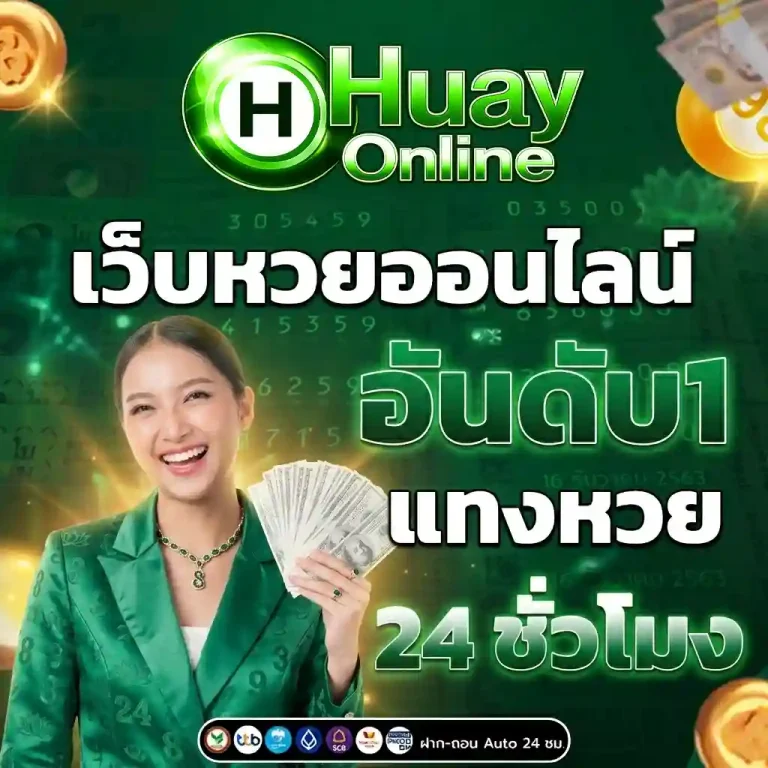 เว็บแทงหวย6ตัว