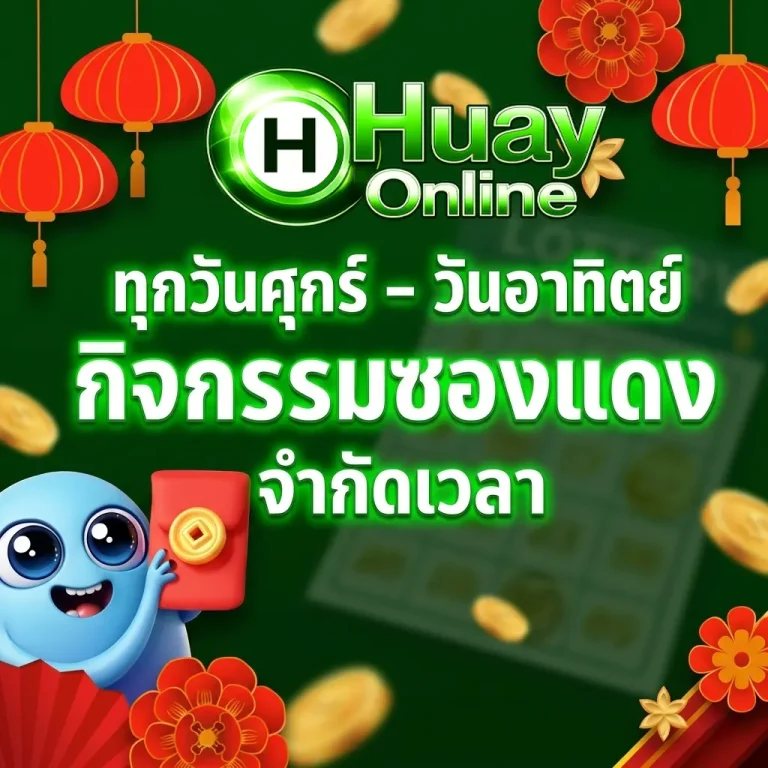 เว็บแทงหวยฝากขั้นต่ํา